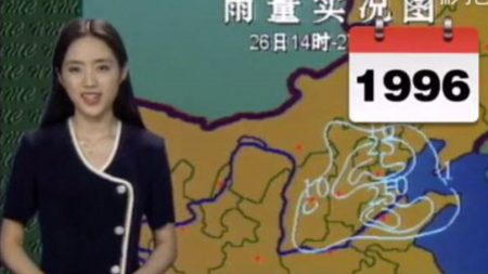 Ведущая в 1996 году