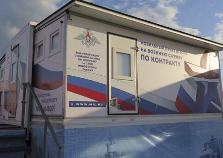 Пункт отбора на военную службу