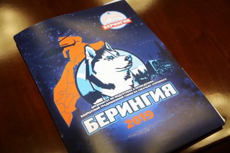 Берингия-2019