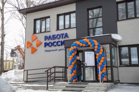 "Работа России"