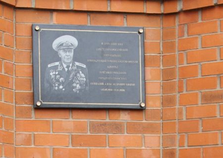 Мемориальная доска