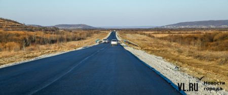 На трассе Раздольное – Хасан в  Приморье осталось заасфальтировать 1,5 километра дороги (ФОТО)